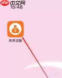 天天看APP如何去除广告