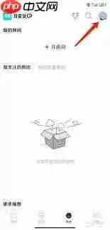 耳旁语音怎么退出