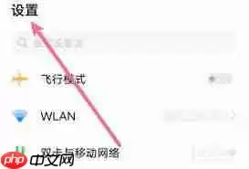 vivox70pro如何将刷新率调至120hz