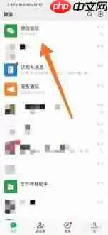 微信运动怎么邀请好友加入