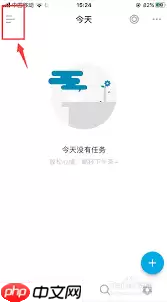 滴答清单怎么设置倒数日