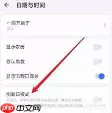 滴答清单怎么设置倒数日