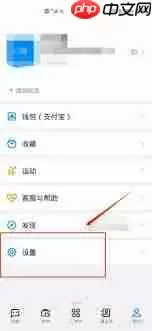 钉钉如何关闭天气信息显示