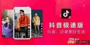 抖音和抖音极速版画质一样吗