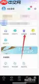 最美天气如何更换皮肤