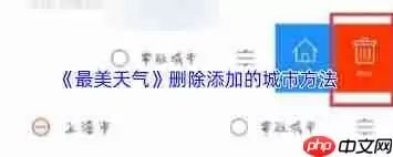 最美天气如何更换皮肤