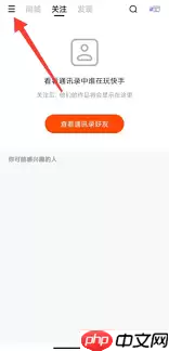 快手极速版如何查看点赞视频