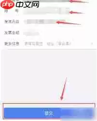 天府通如何开发票