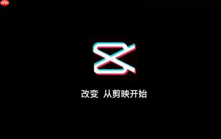 剪映怎么调整视频音量大小？声音控制方法详解