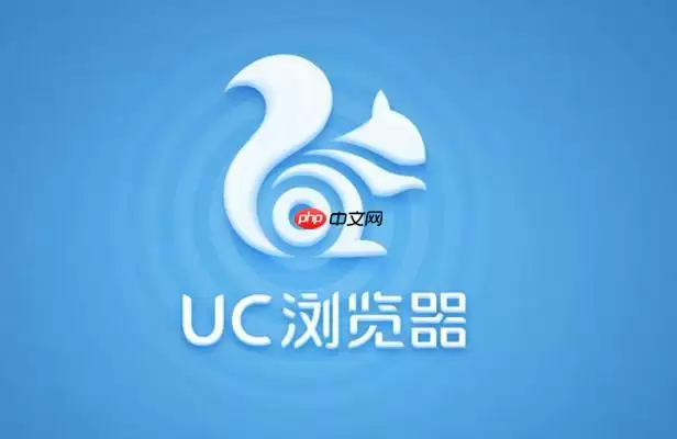 uc浏览器怎么设置自动填充 uc浏览器自动填充功能教程