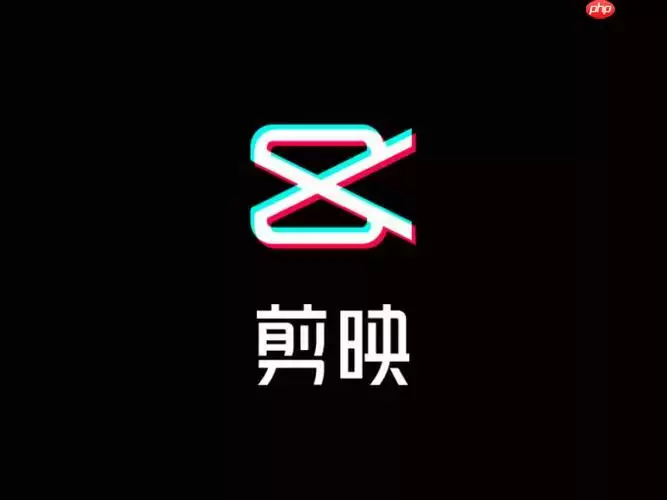 剪映如何调整视频亮度？画面明暗修改技巧