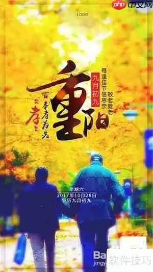 旅游微信海报设计中的色彩搭配技巧分析