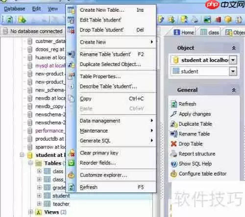 Maestro修改数据库行格式的方法
