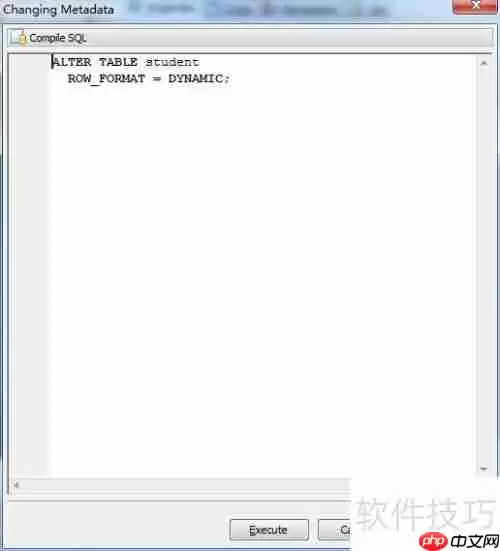 Maestro修改数据库行格式的方法