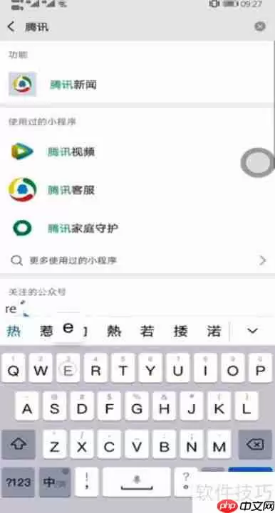 微信客服如何转接人工客服