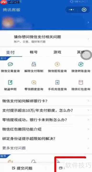 微信客服如何转接人工客服