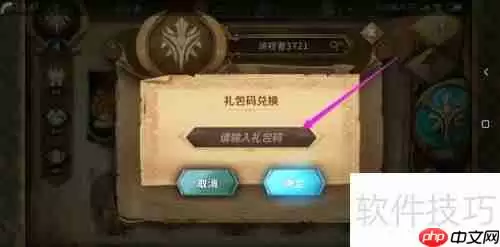 万象物语礼包码兑换攻略：快速获取游戏道具