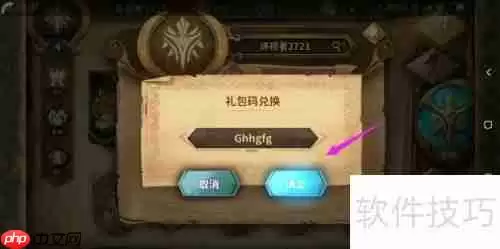 万象物语礼包码兑换攻略：快速获取游戏道具