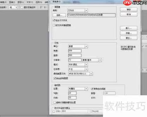 PS快速排版100张图片的方法
