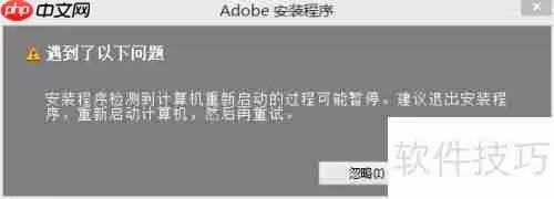 Adobe CS6系列软件完美激活方法分享
