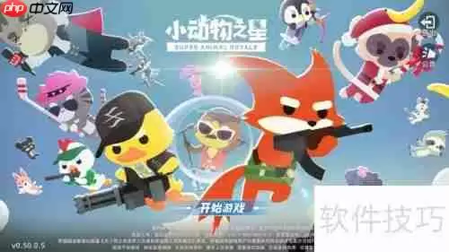 小动物之星改名方法:简单几步轻松搞定