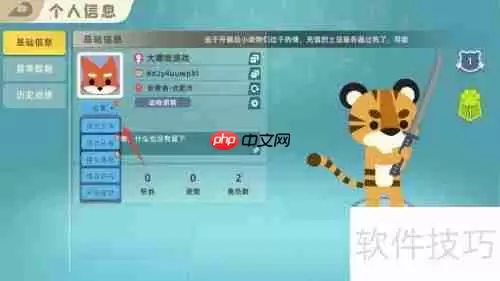 小动物之星改名方法:简单几步轻松搞定