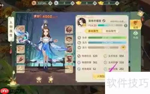 梦幻逍遥智能加点与重置加点方法解析