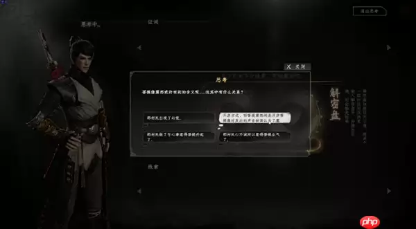 下一站江湖2菩提奇缘奇遇任务详解