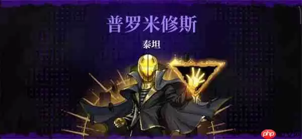 霓虹深渊无限普罗米修斯怎么打