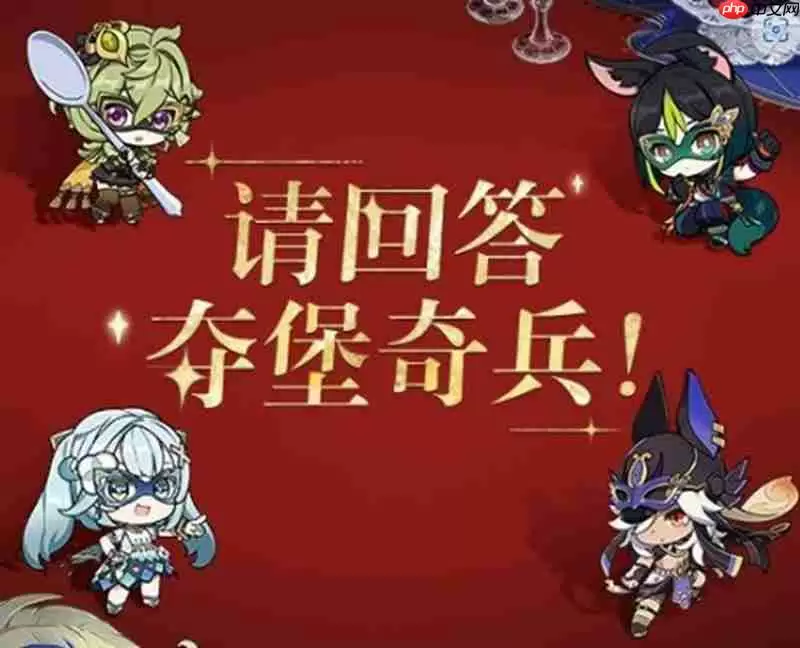 原神肯德基联动可用兑换码 获限定道具答案