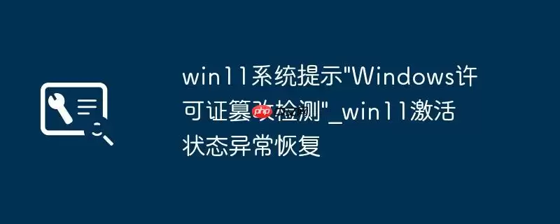 win11系统提示\