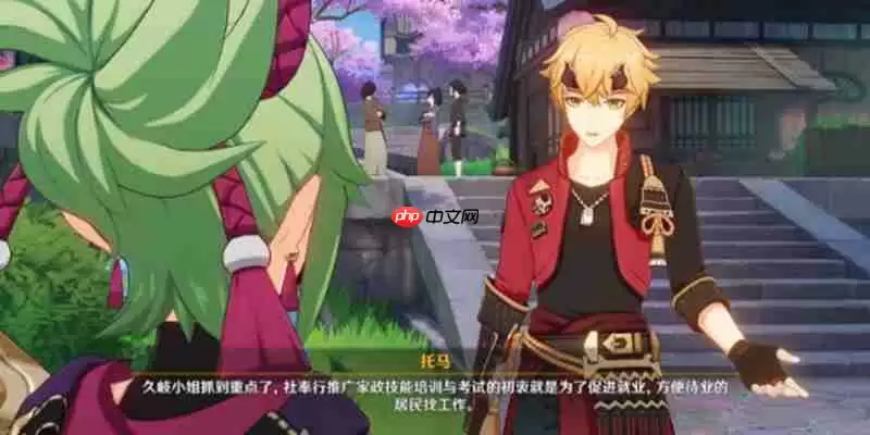 原神游逸旅闻鎏溢之章托马在哪里 托马具体位置攻略