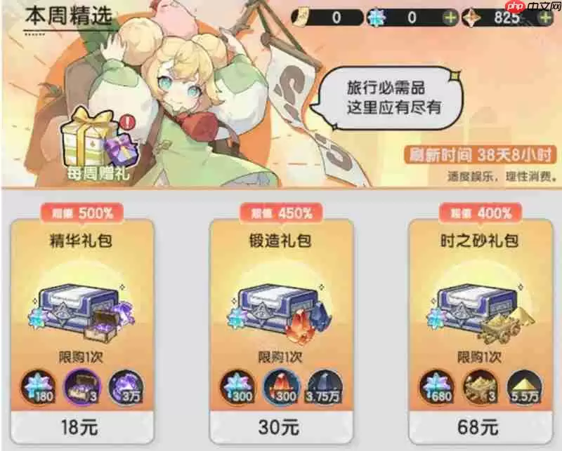 杖剑传说氪金程度如何 游戏氪金系统详细解析