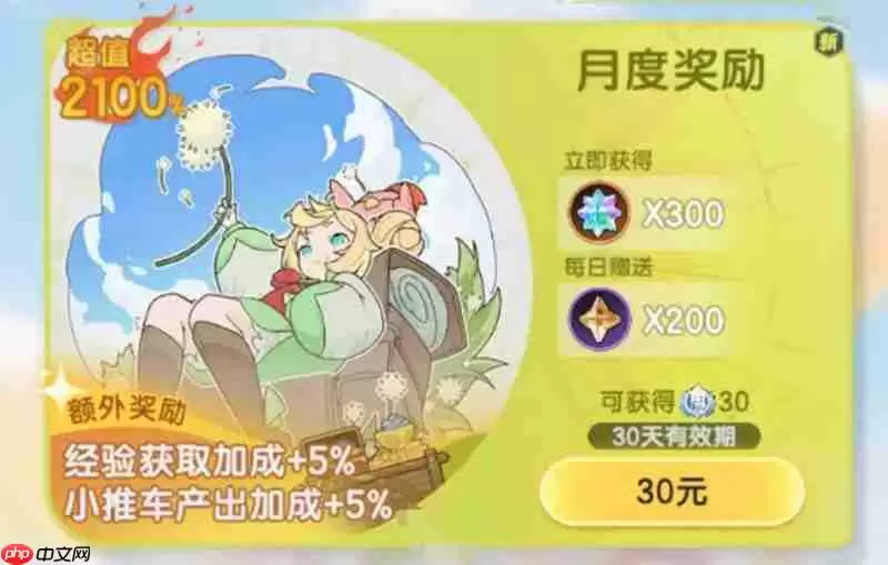 杖剑传说氪金程度如何 游戏氪金系统详细解析