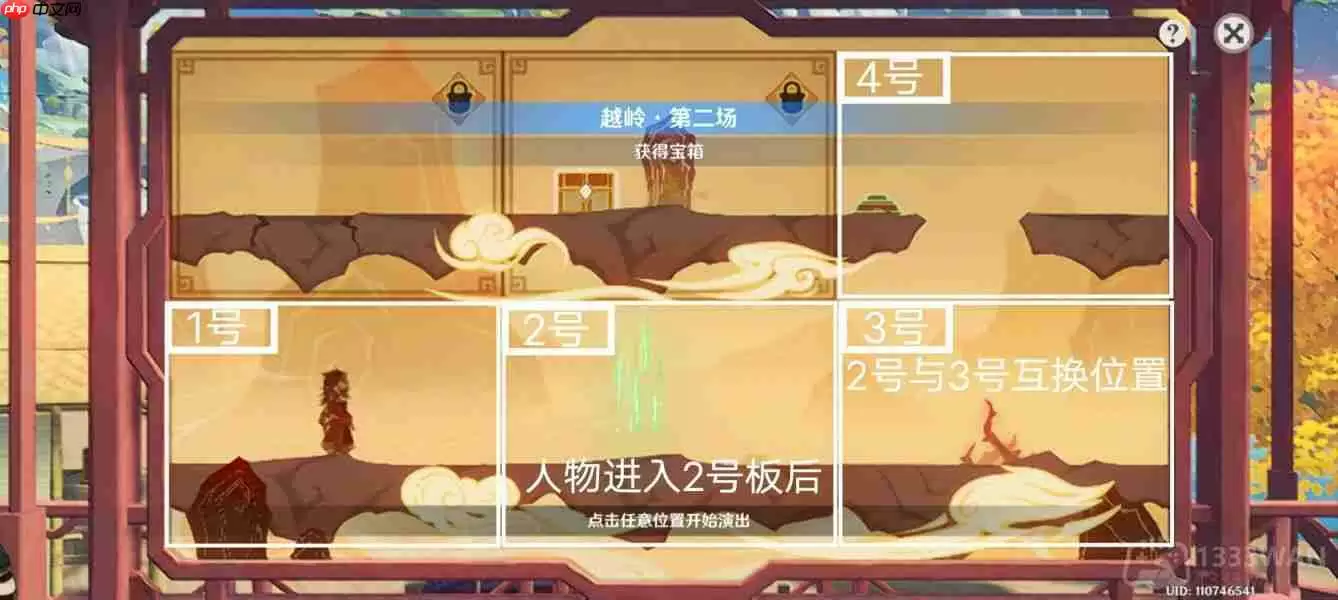 原神纸映成戏越岭怎么过-纸映成戏第三天通关攻略