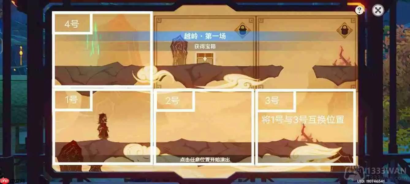 原神纸映成戏越岭怎么过-纸映成戏第三天通关攻略