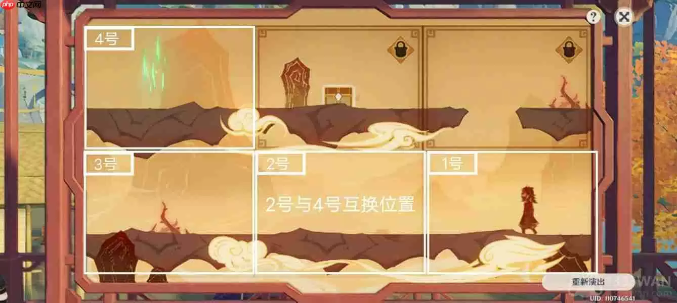 原神纸映成戏越岭怎么过-纸映成戏第三天通关攻略