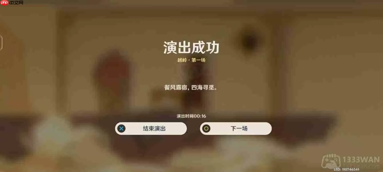 原神纸映成戏越岭怎么过-纸映成戏第三天通关攻略