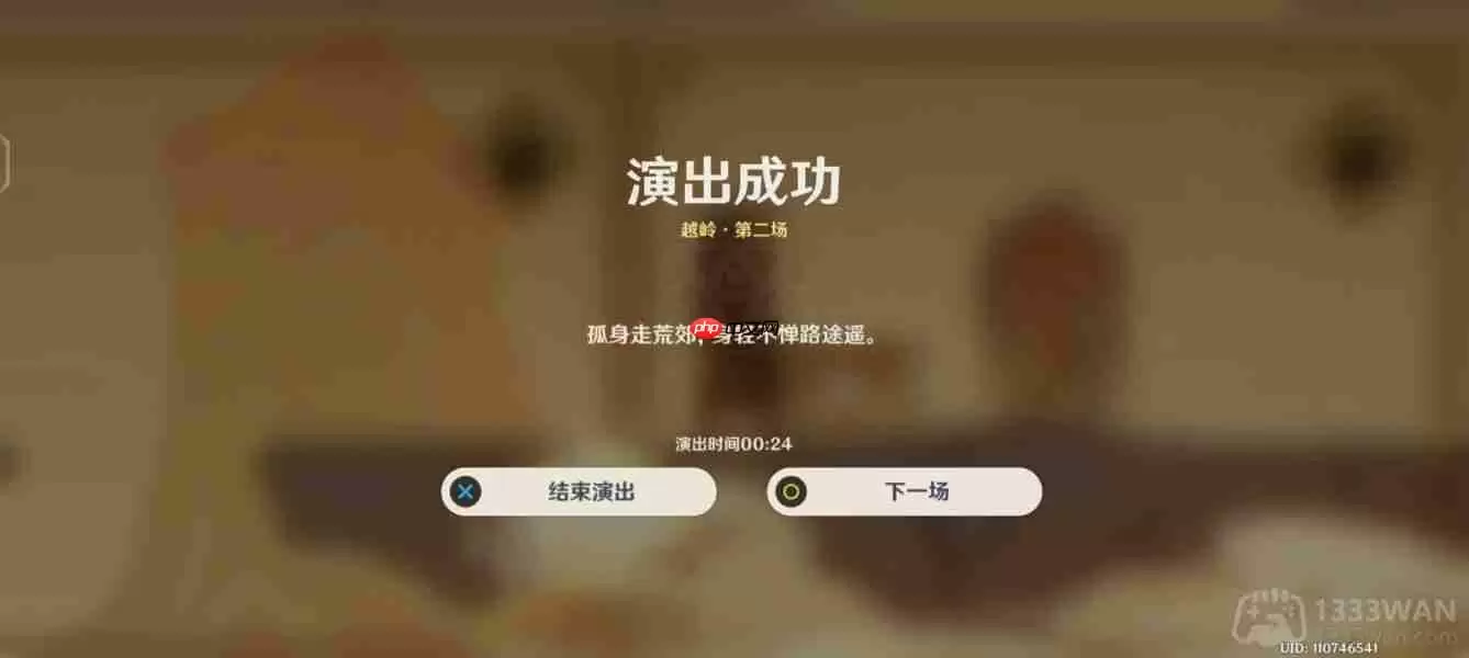 原神纸映成戏越岭怎么过-纸映成戏第三天通关攻略