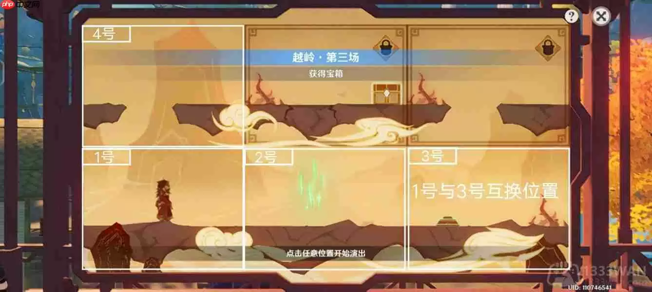 原神纸映成戏越岭怎么过-纸映成戏第三天通关攻略