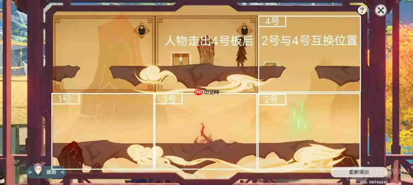 原神纸映成戏越岭怎么过-纸映成戏第三天通关攻略