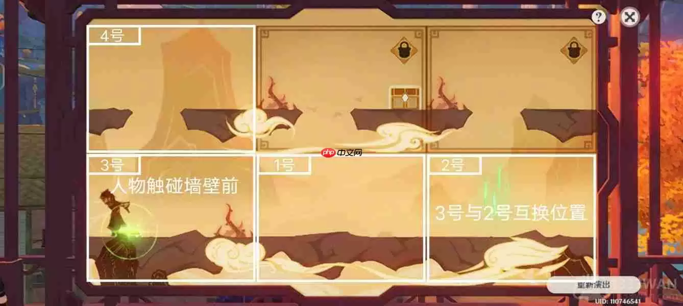 原神纸映成戏越岭怎么过-纸映成戏第三天通关攻略