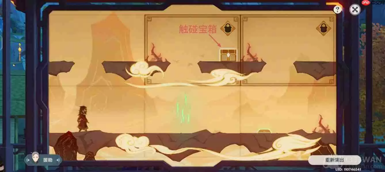 原神纸映成戏越岭怎么过-纸映成戏第三天通关攻略