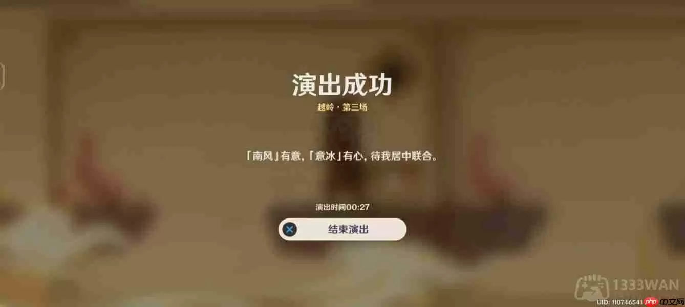 原神纸映成戏越岭怎么过-纸映成戏第三天通关攻略