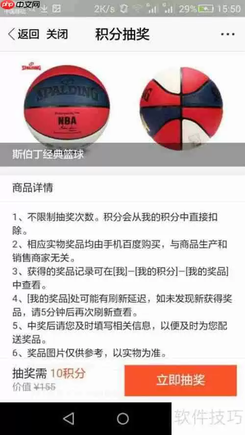 手机百度软件抽奖方法介绍