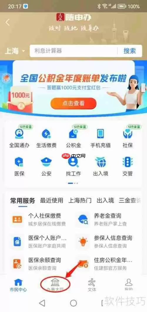 客运车投诉渠道及方法