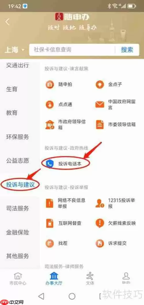 客运车投诉渠道及方法