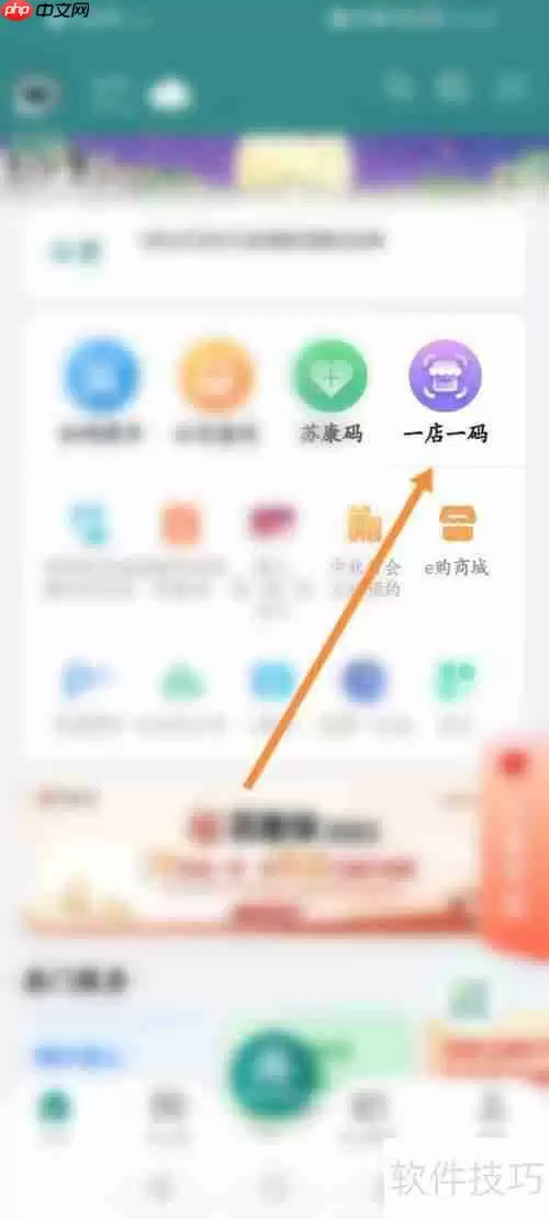 鹿路通一店一码扫码记录查询方法