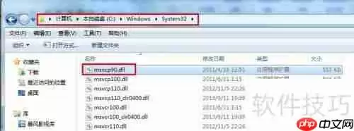 解决vs2008运行时库缺失问题的方法