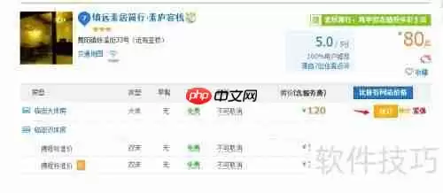 镇远古城住宿攻略:哪里值得住?